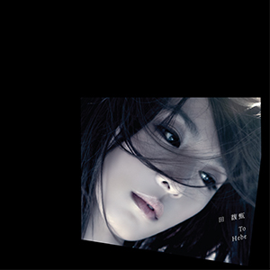 Hebe Tien pictured on the To Hebe album cover