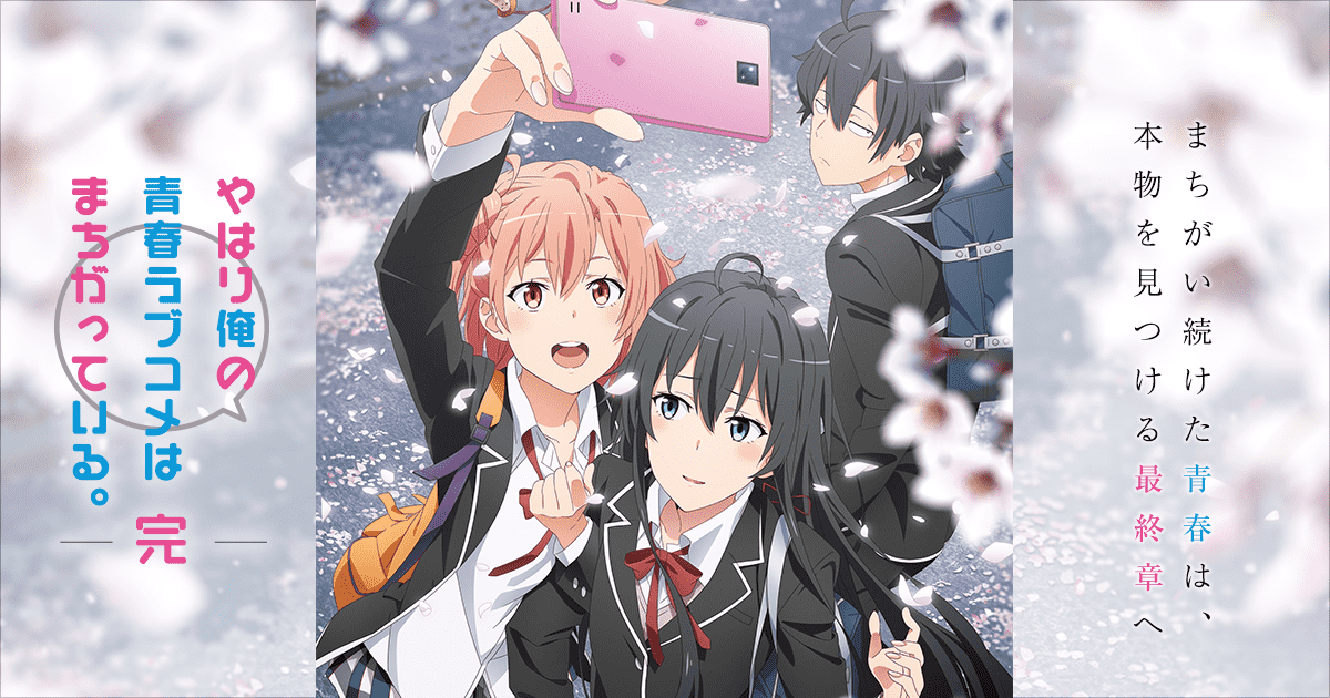 My Teen Romantic Comedy SNAFU official animation artwork