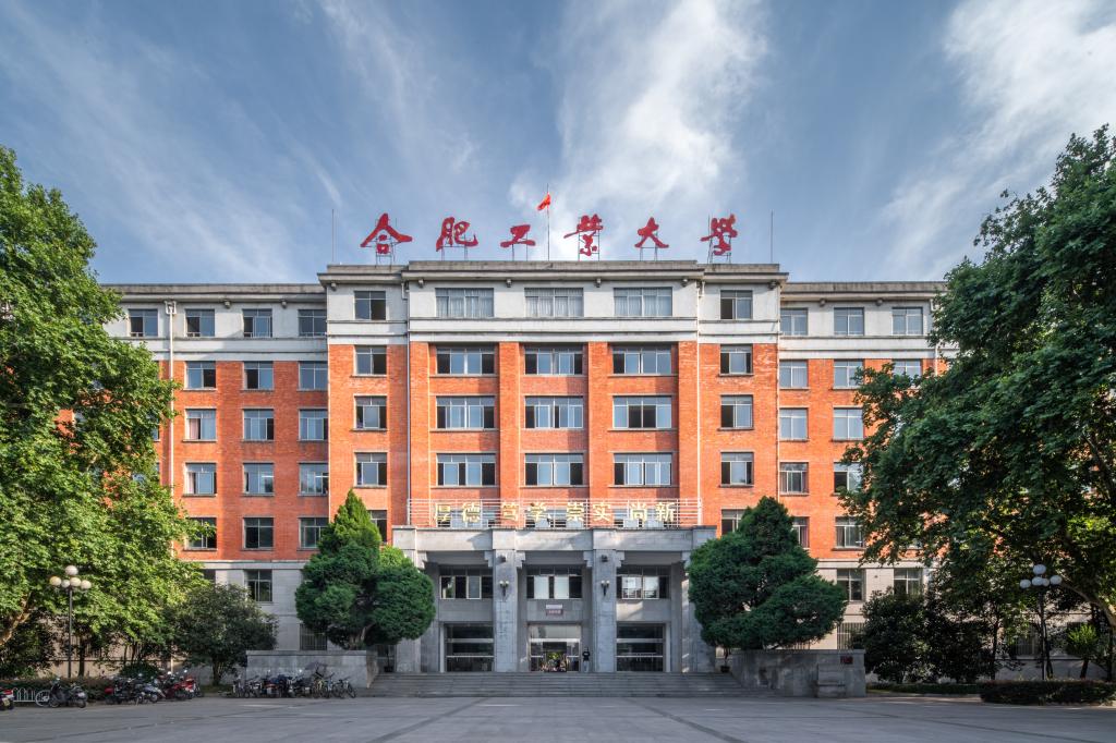 Main building at Hefei University of Technology, Tunxi Road campus